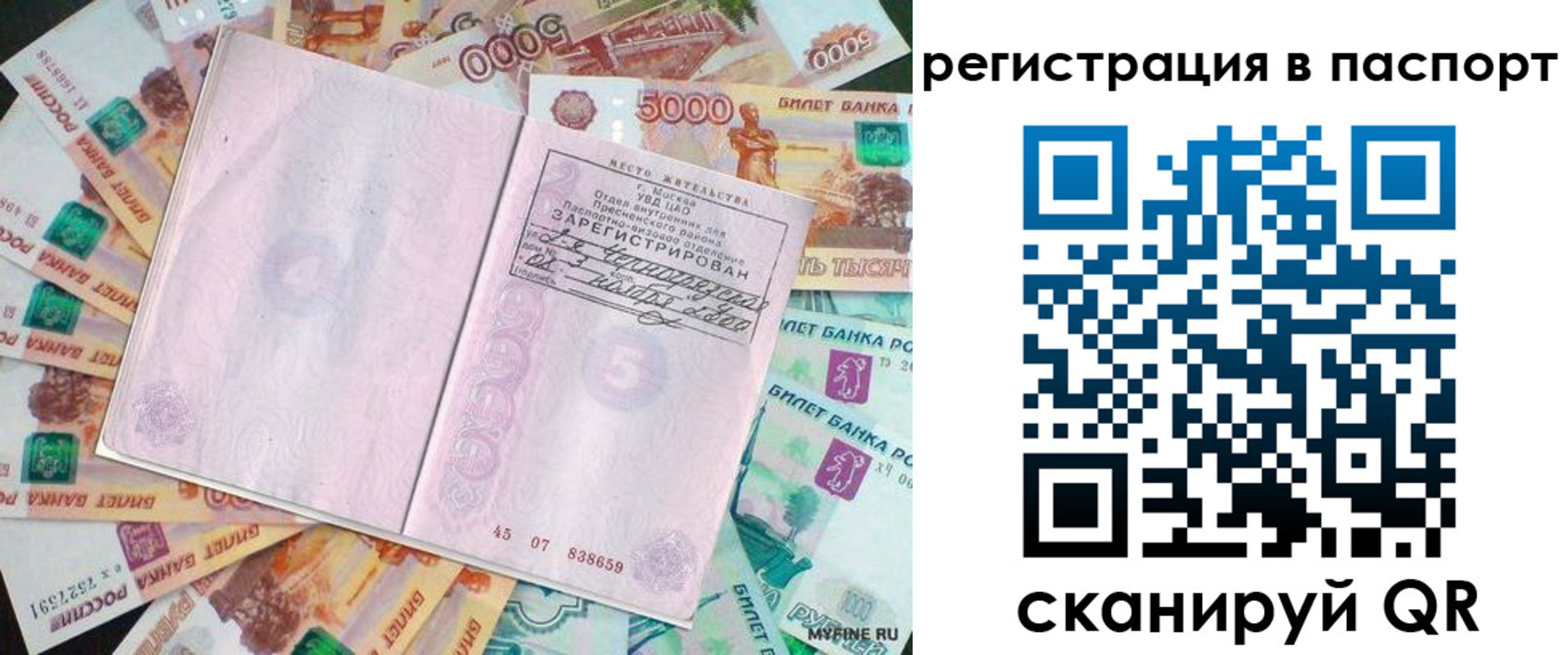 временная регистрация госуслуги в Новочеркасске