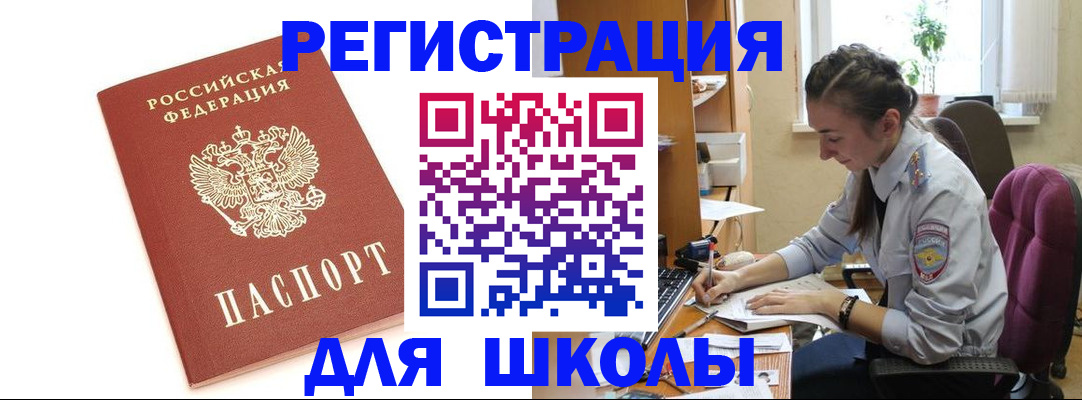 временная регистрация гарантия в Новочеркасске