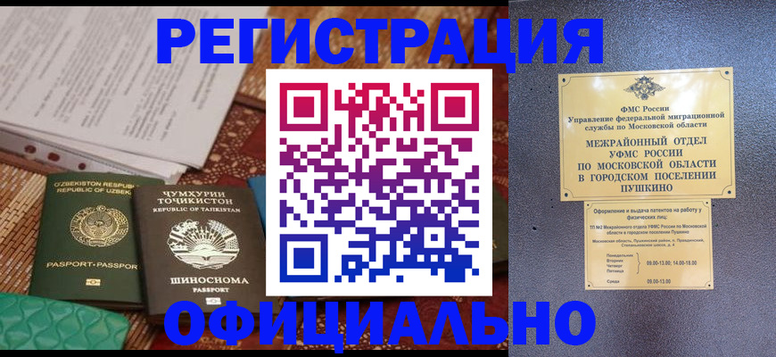 прописка иностранных граждан в Новочеркасске