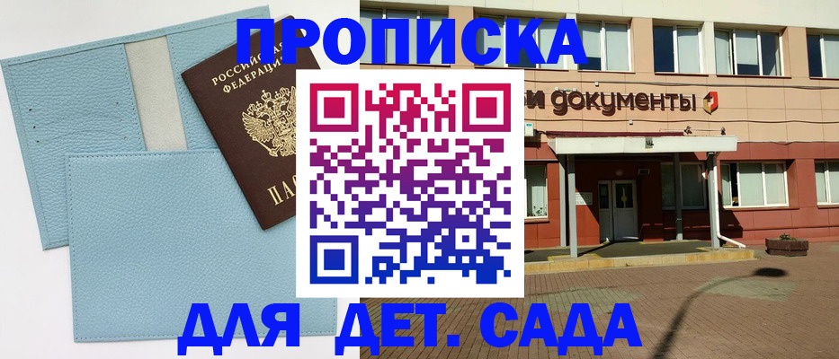 найти адрес прописки в Новочеркасске