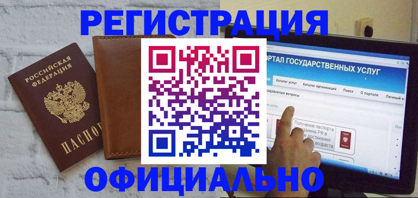 где прописаться в Новочеркасске
