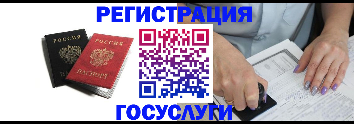 купить прописку в Новочеркасске
