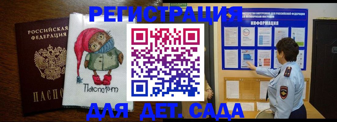 временная регистрация собственник в Новочеркасске